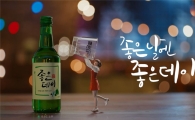 무학, '좋은데이' 새 TV광고 '기분좋아보영' 온에어