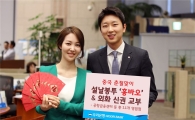 우리銀, 홍바오·외화신권 교부…中 춘절마케팅