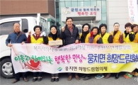 보성군 웅치면여성자원봉사회,‘설맞이 사랑의 떡국떡’전달