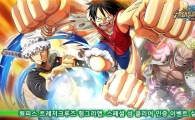 원피스 트레저크루즈 헝그리앱, 스페셜 섬 클리어 인증 이벤트 실시