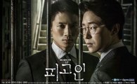 지성, 새 월화드라마 '피고인' 홍보에 박차