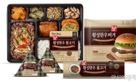 5000원에 즐기는 횡성한우 도시락..CU, 한정수량 출시 