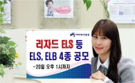 하이투자증권, 리자드 스텝다운형 등 ELS 3종, ELB 1종 공모