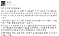표창원 “모든 공직 최장 65세 정년도입 필요…반기문 대상만은 아니다”