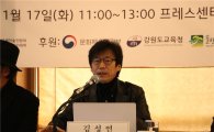 '평창비엔날레 & 강릉신날레 2017' 내달 3일 개최
