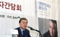 바른정당 "문재인, 국방의무 '권력야욕의 수단'으로 이용하나"
