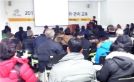 구례군, 2017년 임산물(수액) 채취 교육 성황