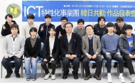 호남대 ICT특성화사업단, 日 오사카 전기통신대학 방문