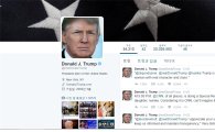 트럼프 트위터 팔로어 2000만명 돌파