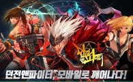 헝그리앱, 신작 모바일게임 '던전앤파이터: 혼' 활동왕에게 밥알 포인트 쏜다!