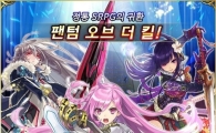 팬텀오브더킬 헝그리앱, '히메석' 이용한 캐릭터 뽑기 인증 이벤트 진행