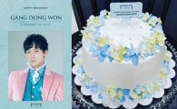 생일 맞은 강동원, 하늘색 조끼·분홍 수트…남다른 축하 케이크도 눈길