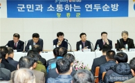 장흥군, “군민과 소통으로 새해 연다”