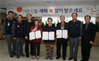 동국제강, 24년째 이어온 지역주민 나눔 활동 