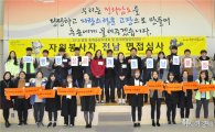 전남서 평창동계올림픽 자원봉사 490명 참여