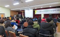 광주시 광산구, 장애인 일자리사업 참여 주민 교육 개최