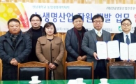 전남대 농생대-전남생물방제연구센터 협약 체결