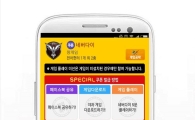 사전예약 1위 어플 '모비', 신작 모바일게임 '네버다이' 스페셜 쿠폰 추가