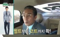 '택시' 최진호, 고급양복 사준 정우성에 "톱배우 조건은 인성"…입담 과시