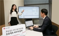 LG CNS '無코딩' 자동개발 기술…적용 프로젝트 400개 넘었다