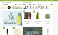 "온라인ㆍ모바일 시장 선점" 네이처리퍼블릭, 온라인몰ㆍ앱 전면개편