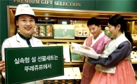 뚜레쥬르, 설 선물세트 49종 출시