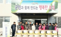 보성군 미력면, 설맞이 사랑의 위문품 전달