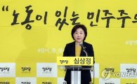 정의당 19대 대선후보 심상정 선출…80.2% 득표