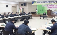 (사)전국새농민회 전남도회 정기총회 개최