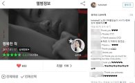 '함틋' 인연 장희령-임주은, 절친 수지 신곡 홍보하며 우정과시