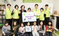광주은행, 희망이 꽃피는 공부방 24호점 선정식 실시
