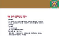 호남대 공자학원, 2017년도 차이나 최고위과정 원우모집
