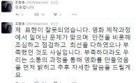 서예지 "촬영 중 연탄가스 마셔…지옥 느낌"…조창호 감독 갑질 논란