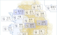 아경 오늘의 날씨와 미세먼지 (오전)