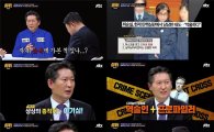 ‘썰전’ 정청래, 최순실-朴대통령 파국 예고 "이 시대의 참 역술인"