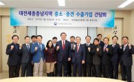 주영섭 청장, 대전·충남지역 수출 中企 현장점검
