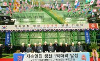 두산엔진, 선박엔진 생산 '1억 마력' 돌파