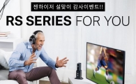 젠하이저, 설 맞이 '헤드폰' 할인