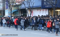 해커스, 토익종합반 등록 시 특별혜택 제공