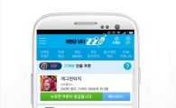 게임 추천 어플 '찌', 인기 모바일게임 '개그판타지' VIP 쿠폰 추가