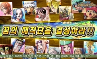원피스 트레저크루즈 헝그리앱, "커뮤니티 활동만해도 피규어를 쏩니다!"