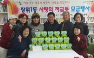 성북구 장위1동 주민들  동행 나눔 실천으로 새 해 시작 