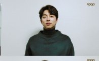 '도깨비' 공유의 찬란한 종영 소감…15화·16화 2회 연속 방송