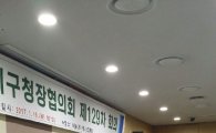서울시 구청장들 기술직 직원 승진 형평성 집중 제기 