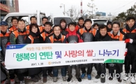 전북농협, 겨울나기 행복의 연탄 및 쌀 나눔행사  가져