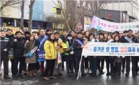 전주시, 설맞이 민·관 합동 안전문화 캠페인 펼쳐