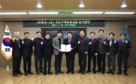 LH·부천시, 원도심 내 미니재건축 활성화 협약