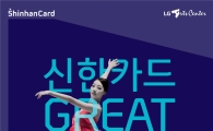 신한카드, 연극·무용·재즈 'GREAT 아트컬렉션 2017' 라인업 공개