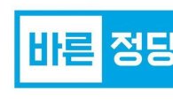 바른정당 "탄핵 인용 시 한국당 탄핵 찬성파 의원은 탈당해야"