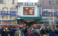 [르포-사라진 설 특수④]대목이지만 텅 빈 전통시장…채솟값 급등에 곳곳서 입씨름
